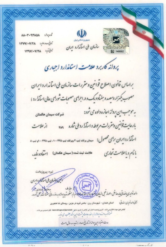 استاندارد ملی سیمان پرتلند تیپ ۲ , پرتلند تیپ ۴۲۵-۱ , تیپ ۵